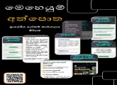 Operations Manual & Office Programs