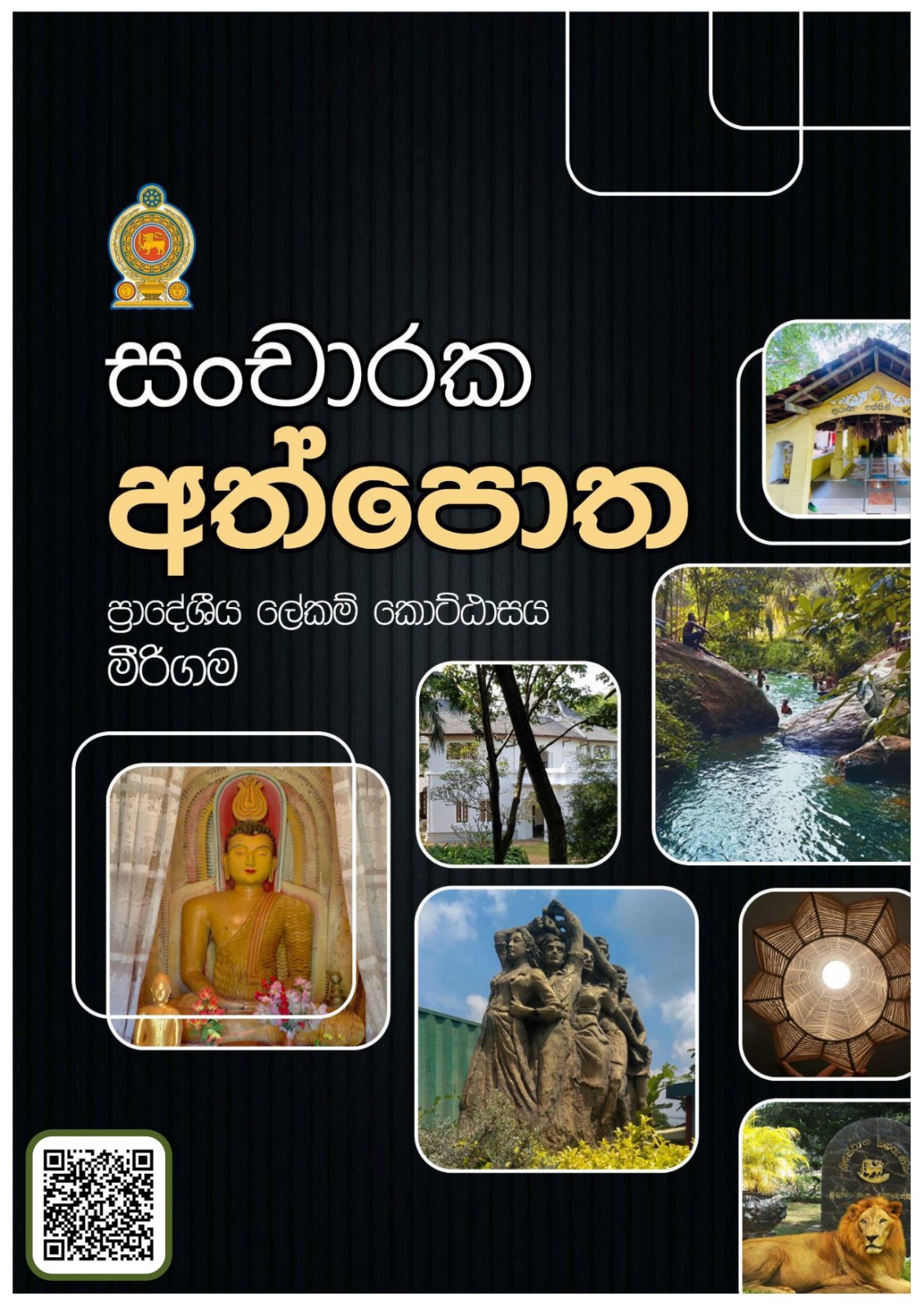 Travel Guide