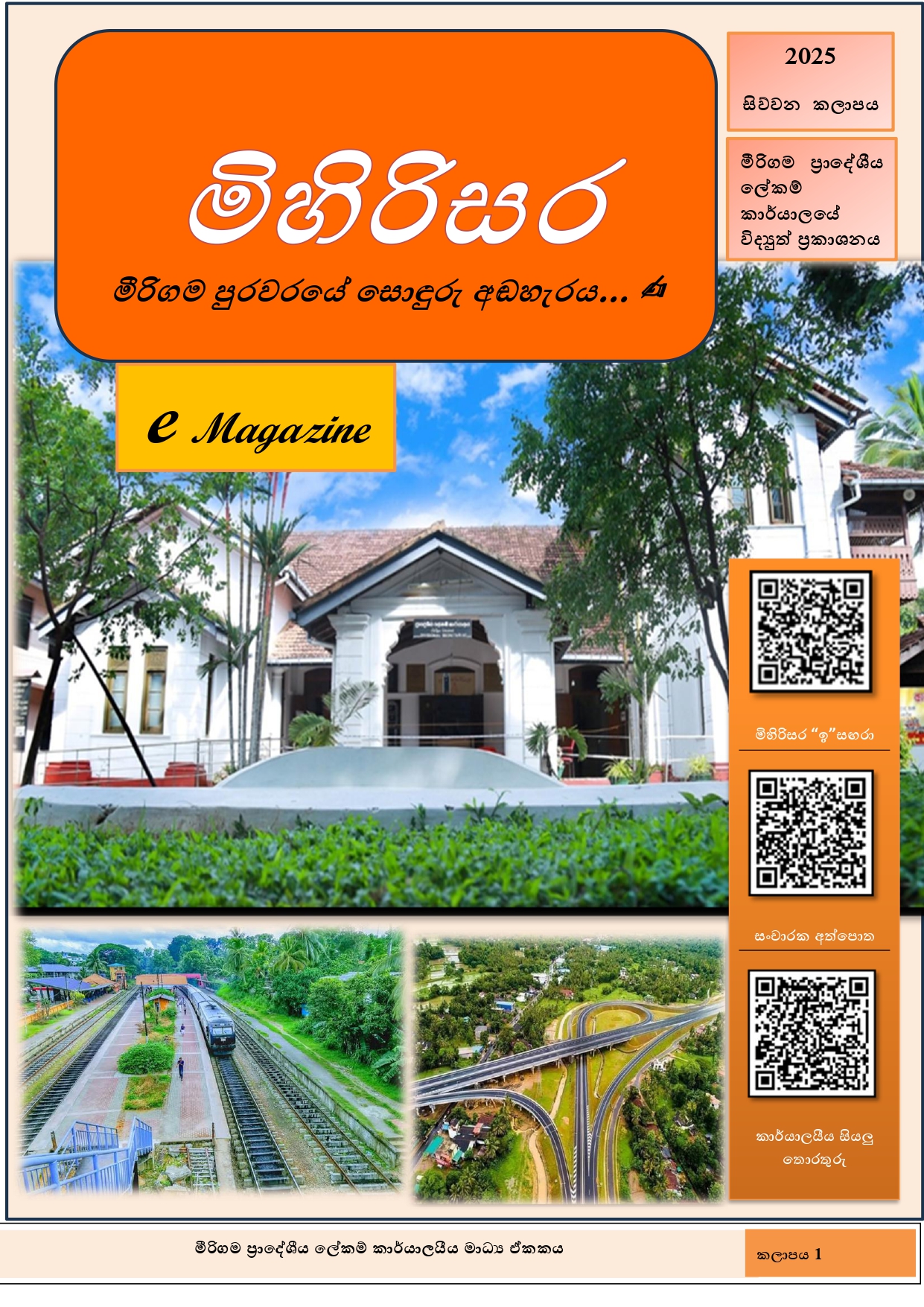 e Magazines