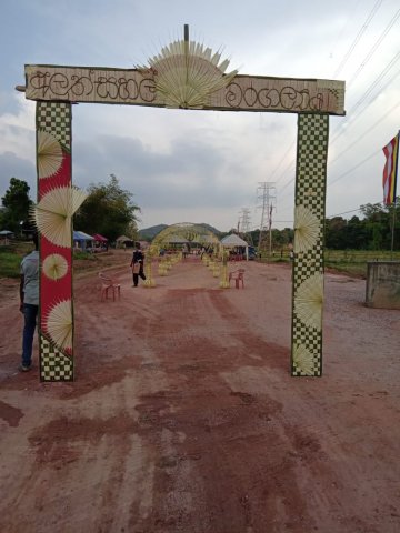 අලුත් සහල් මංගල්‍යය 2023 